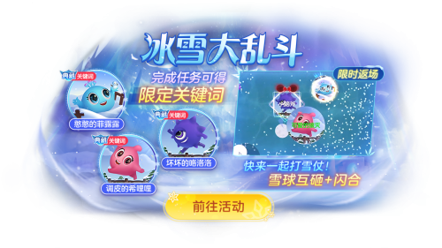 2024年《球球大作战》跨年狂欢！上线领圣诞限定皮肤，登录送10把超大钥匙！