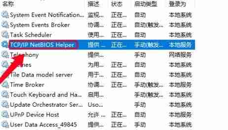 2024年Win10找不到网络路径怎么办 Win10找不到网络路径的解决方法