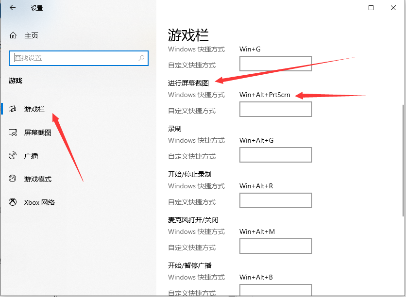 2024年Win10怎么使用快捷键截图-Win10使用快捷键截图的方法