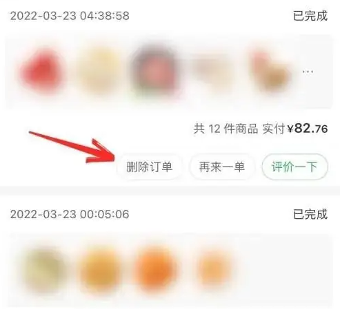2024年叮咚买菜app怎么删除 叮咚买菜删除订单方法