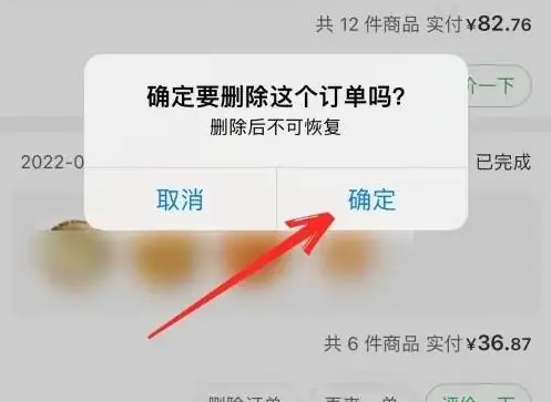 2024年叮咚买菜app怎么删除 叮咚买菜删除订单方法