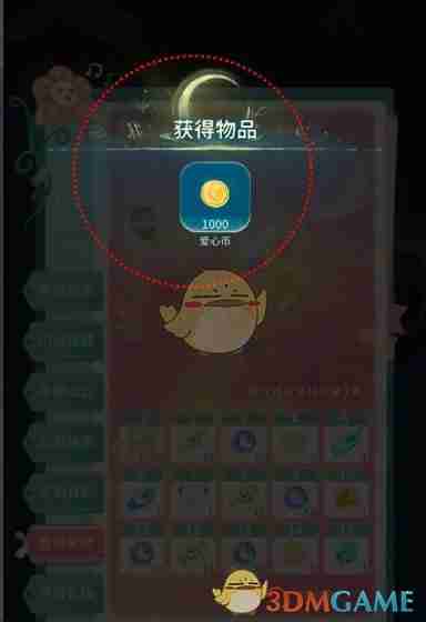 2024年《晚安森林》每日登录奖励一键领取方法