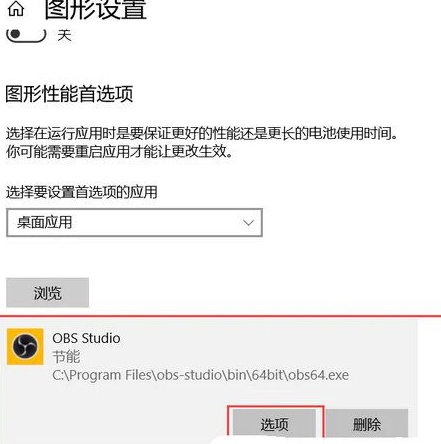 win10obs游戏捕获黑屏-解决黑屏问题技巧