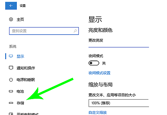 Win10转移C盘文件教程-轻松迁移C盘文件