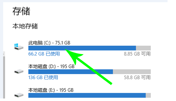 Win10转移C盘文件教程-轻松迁移C盘文件