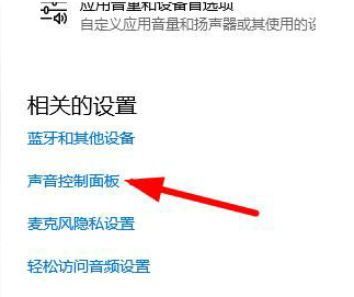 Win10系统麦克风音量自动降低解决技巧