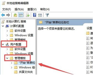 Win10操作中心不见了-快速找回操作中心方法