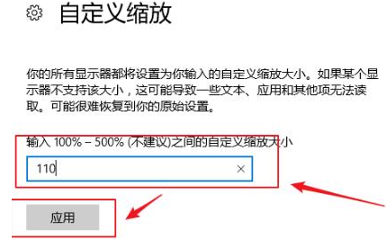 Win10系统控制应用缩放-轻松掌握缩放技巧