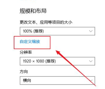 Win10系统控制应用缩放-轻松掌握缩放技巧