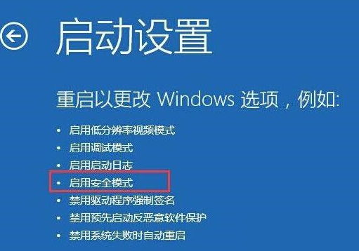 Windows10开启安全模式-轻松掌握安全模式启动技巧