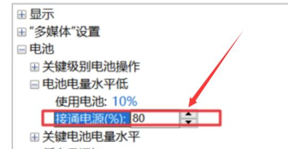 win10电源已接通未充电-解决技巧大揭秘