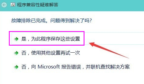 win10软件不兼容-快速解决win10软件兼容性问题