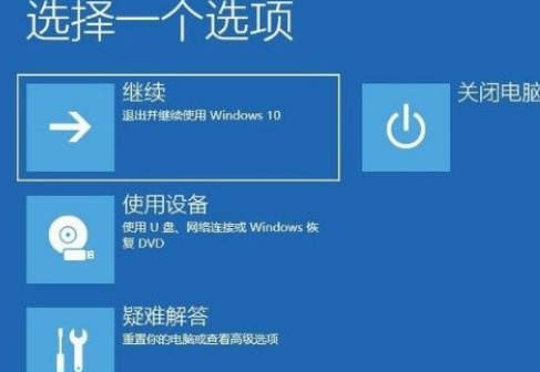 win10高级启动模式-快速进入win10高级启动模式教程