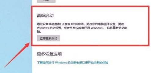 win10高级启动模式-快速进入win10高级启动模式教程