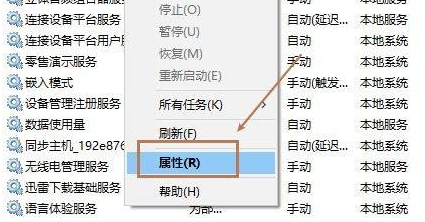 Win10蓝牙支持服务启动教程-轻松开启蓝牙功能