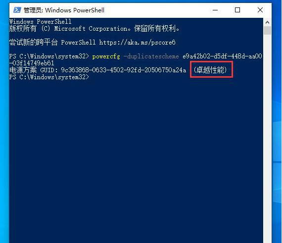 win10开启卓越性能模式-最新操作教程