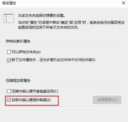 Win10文件夹加密-简单设置教程