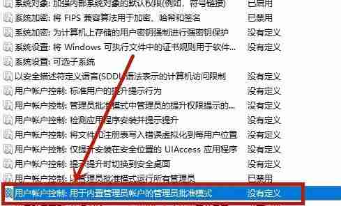 Win10取消桌面图标盾牌-去除盾牌标志方法