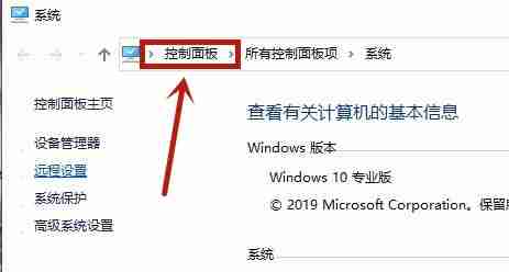 Win10取消桌面图标盾牌-去除盾牌标志方法