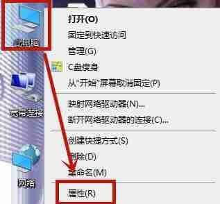 Win10取消桌面图标盾牌-去除盾牌标志方法