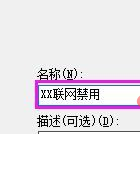 Win10系统禁止cdr联网-彻底禁止cdr联网方法