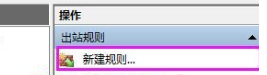 Win10系统禁止cdr联网-彻底禁止cdr联网方法