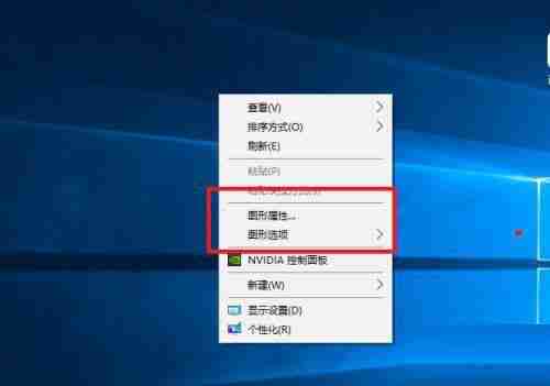 Win10无法打开英特尔面板-解决Win10英特尔面板打不开问题