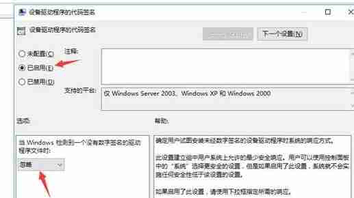 win10禁用驱动程序强制签名-轻松解决驱动问题