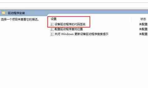 win10禁用驱动程序强制签名-轻松解决驱动问题