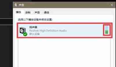 Win10驱动正常无声音-解决Win10无声问题妙招