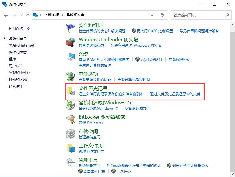 Win10系统备份错误-解决Win10备份问题技巧