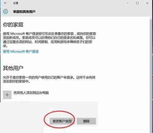 Win10-Microsoft账户登录错误解决技巧