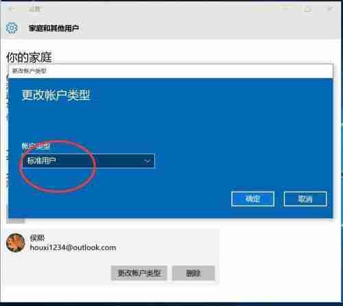 Win10-Microsoft账户登录错误解决技巧