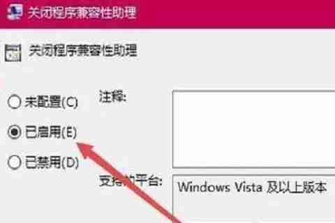 Win10玩游戏弹回桌面-解决Win10游戏弹回桌面问题