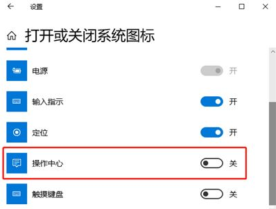 Win10去除边栏-轻松搞定边栏去除技巧