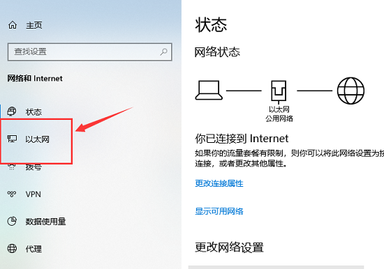 Win10以太网未识别配置-快速解决Win10以太网未识别问题