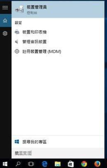 Win10笔记本触摸板没反应-快速修复触摸板失灵问题