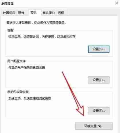 Win10环境变量添加path值-设置环境变量步骤