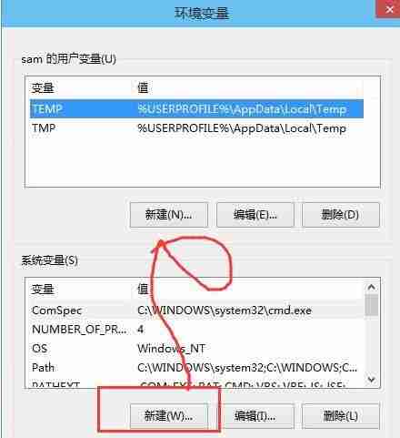 Win10环境变量添加path值-设置环境变量步骤