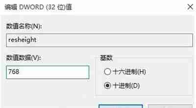 win10桌面无法全屏显示-解决Win10屏幕不满屏问题