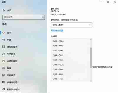 win10桌面无法全屏显示-解决Win10屏幕不满屏问题