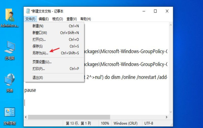 Win10系统策略服务禁用-解决Win10组策略禁用方法