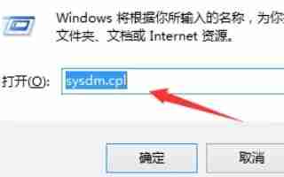 win10高级系统设置-轻松找到并打开方法