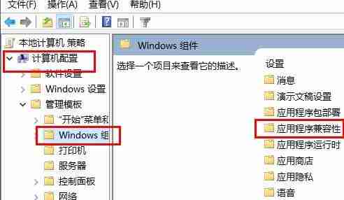 Win10游戏自动切出-解决Win10游戏切出问题