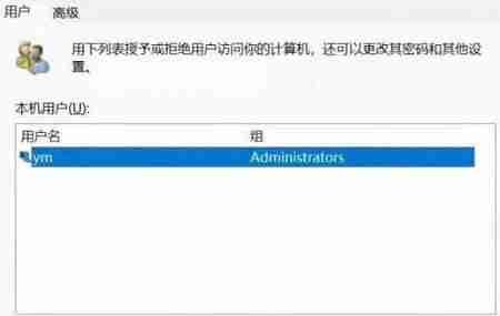 Win10账户名称中文改英文-轻松搞定Win10账户名