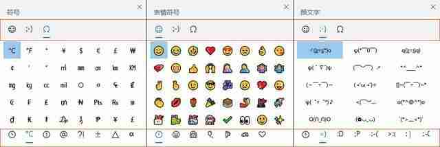 Win10表情符号输入技巧-快捷键揭秘