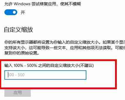 Win10分辨率与显示器不匹配-解决方法