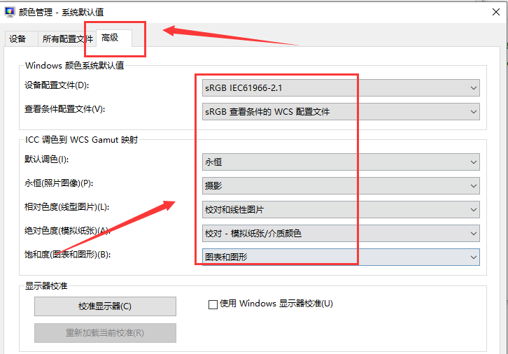 Win10恢复系统默认颜色设置-轻松还原教程