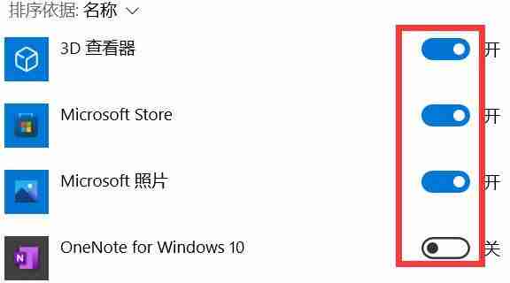 Win10笔记本麦克风没声音-解决Win10笔记本麦克风权限问题