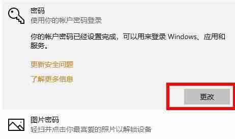 win10取消开机密码-轻松取消win10开机密码方法